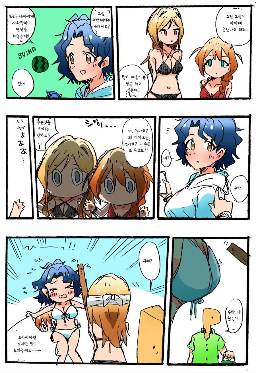 (@)수박깨기 하는.MANGA
