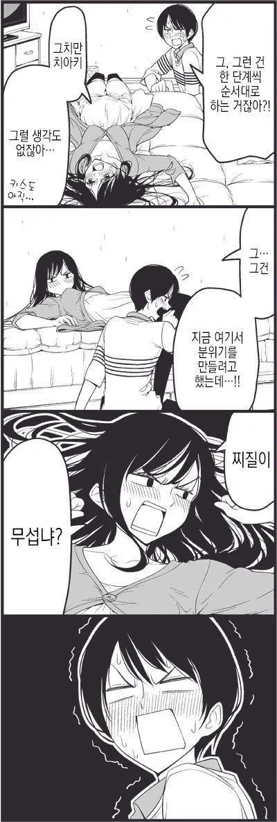 러브코미디 만화 - 이미지 2