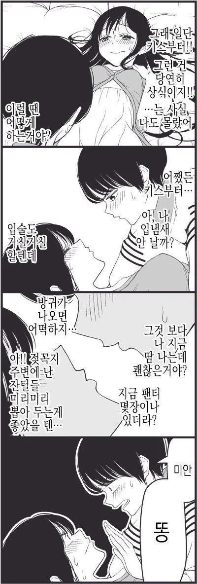 러브코미디 만화 - 이미지 5
