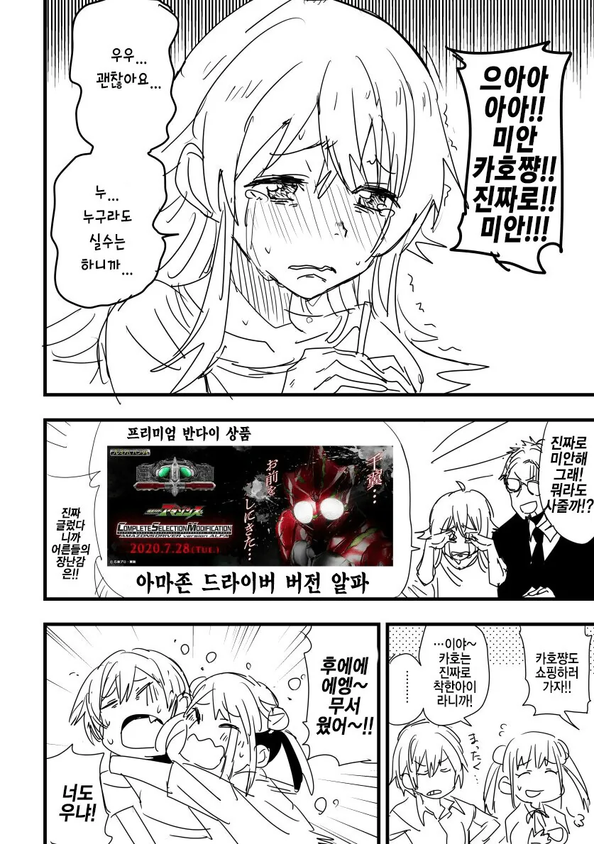 @)카호가 담배피는 만화 - 이미지 6
