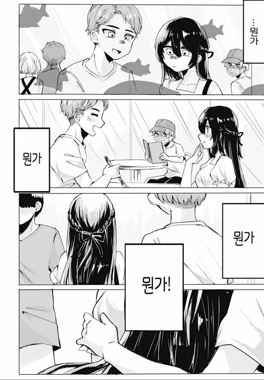 소꿉친구가 알지 못하는 본모습.manhwa - 이미지 14