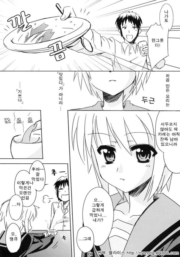 카레를 좋아하는 우주여고생쟝.manga - 이미지 4