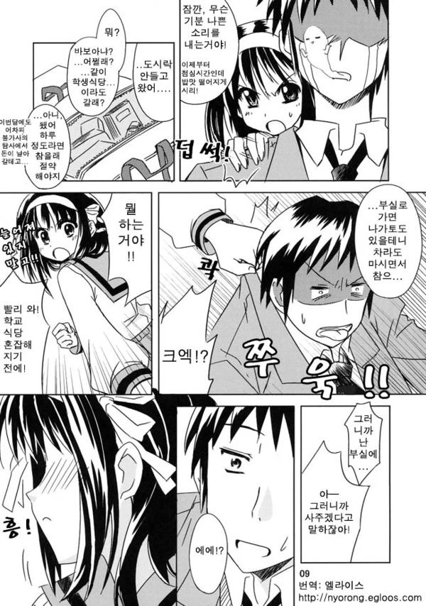 카레를 좋아하는 우주여고생쟝.manga - 이미지 7