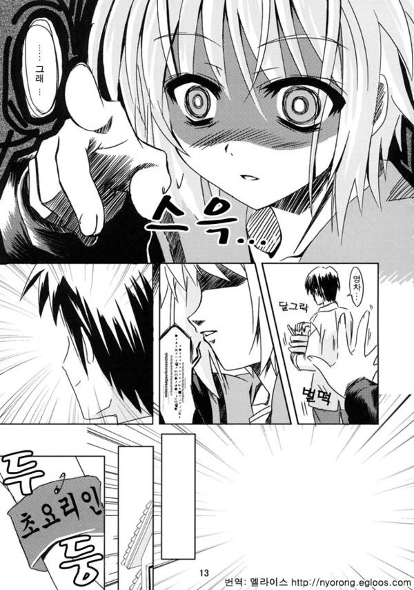 카레를 좋아하는 우주여고생쟝.manga - 이미지 11