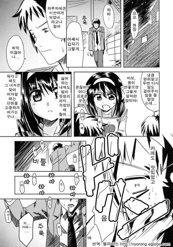 카레를 좋아하는 우주여고생쟝.manga - 이미지 14