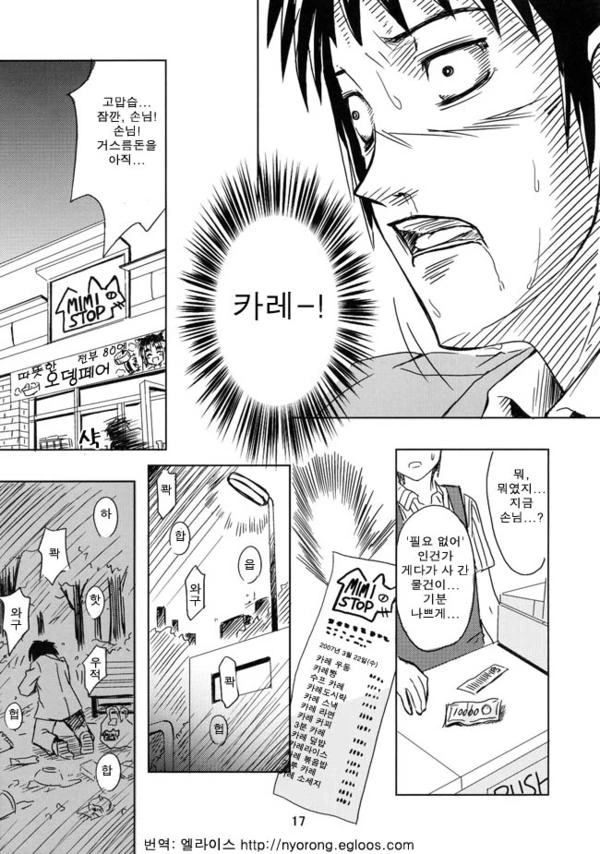 카레를 좋아하는 우주여고생쟝.manga - 이미지 15