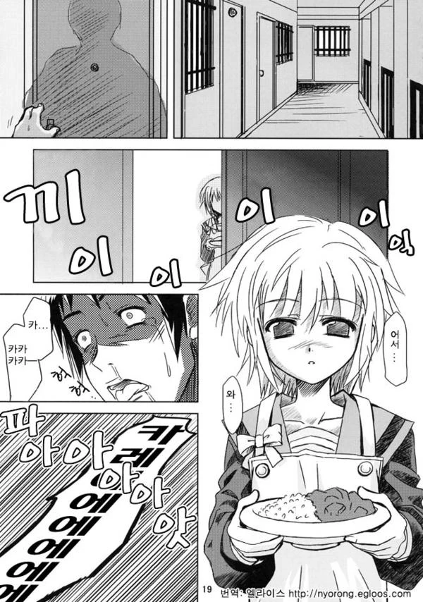 카레를 좋아하는 우주여고생쟝.manga - 이미지 17