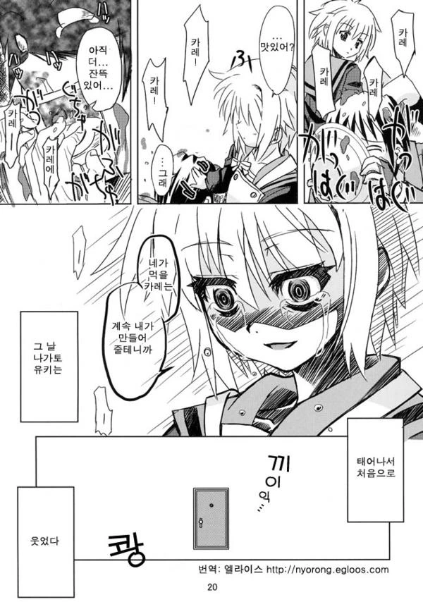 카레를 좋아하는 우주여고생쟝.manga - 이미지 18