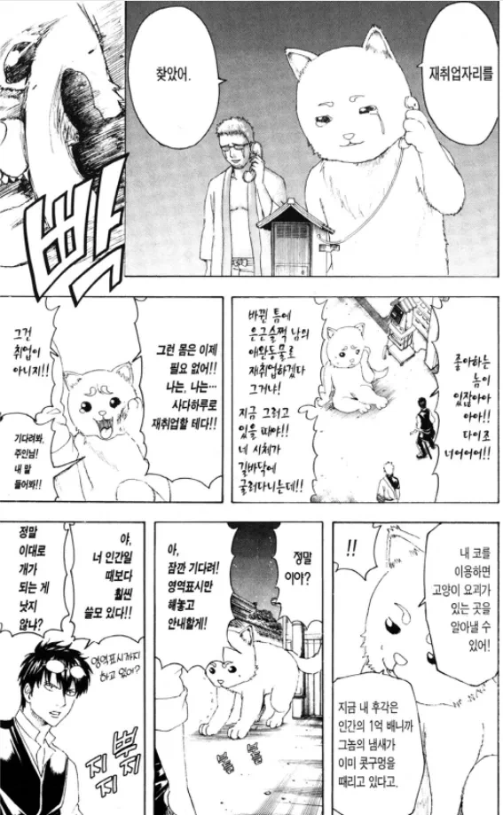 인격 배설 당하는 만화