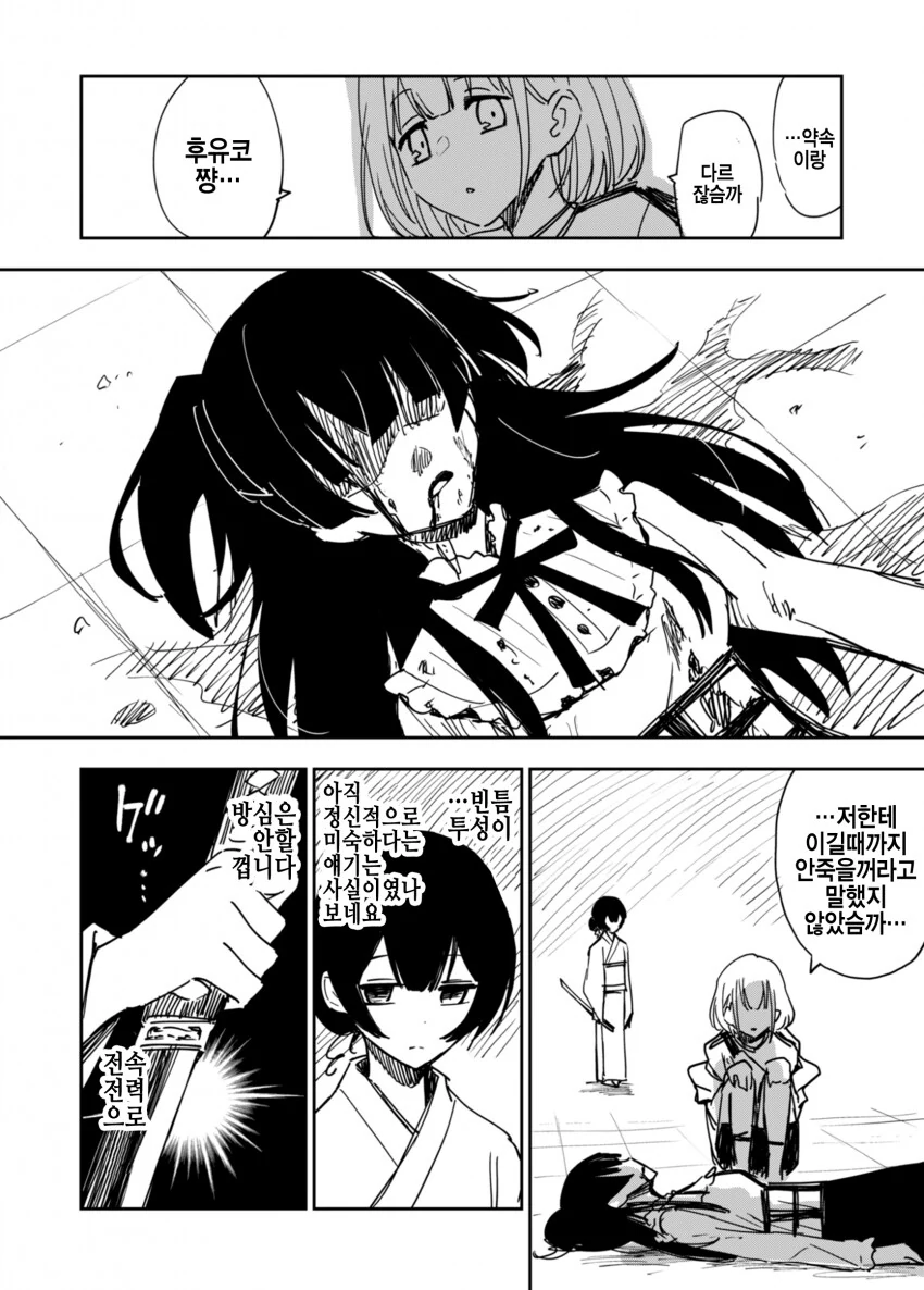 @) 의문의 열혈 배틀 만화식 전개.manga - 이미지 4