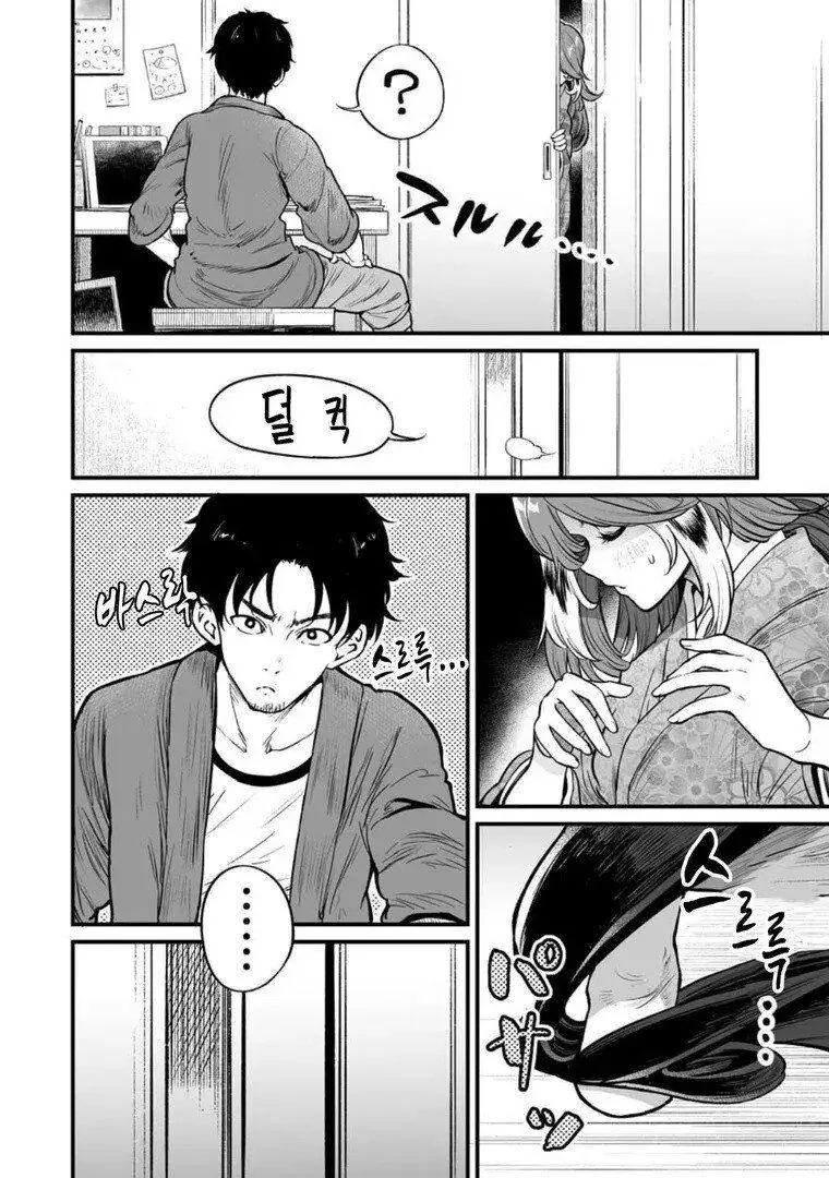 ㅎㅂ) 참새의 보은.manga - 이미지 6