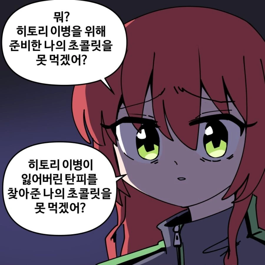봇치 더 락)악기바리당하는 봇치 신병.manga - 이미지 2
