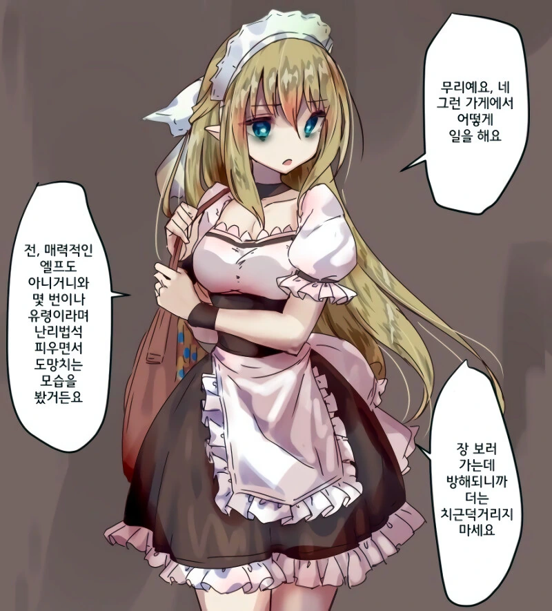 1000살 엘프 소녀.Manhwa - 이미지 3