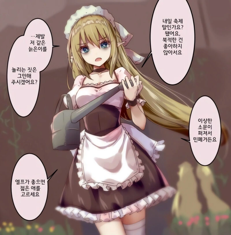 1000살 엘프 소녀.Manhwa - 이미지 6