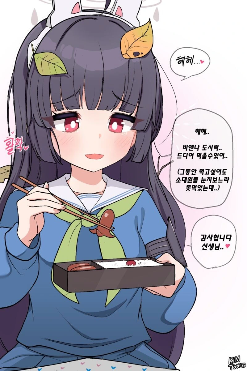 블아) 갑자기 눙물이 ㅠㅠ