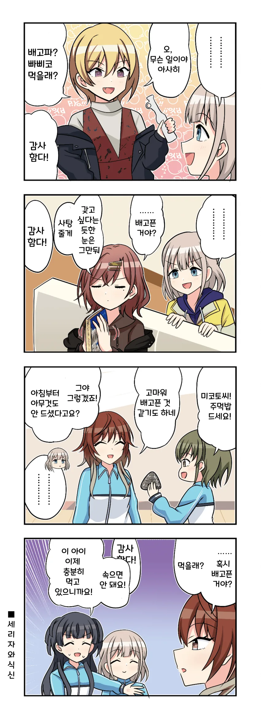 @) 한입만표정 마스터 아사히.manga