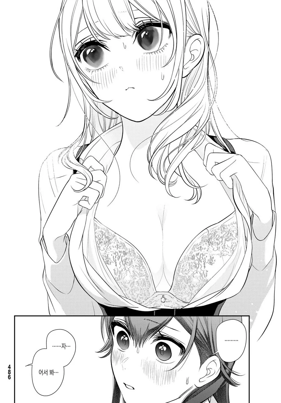 Ts) 애인끼리 찐하게 꽁냥 거리는.manga - 이미지 3