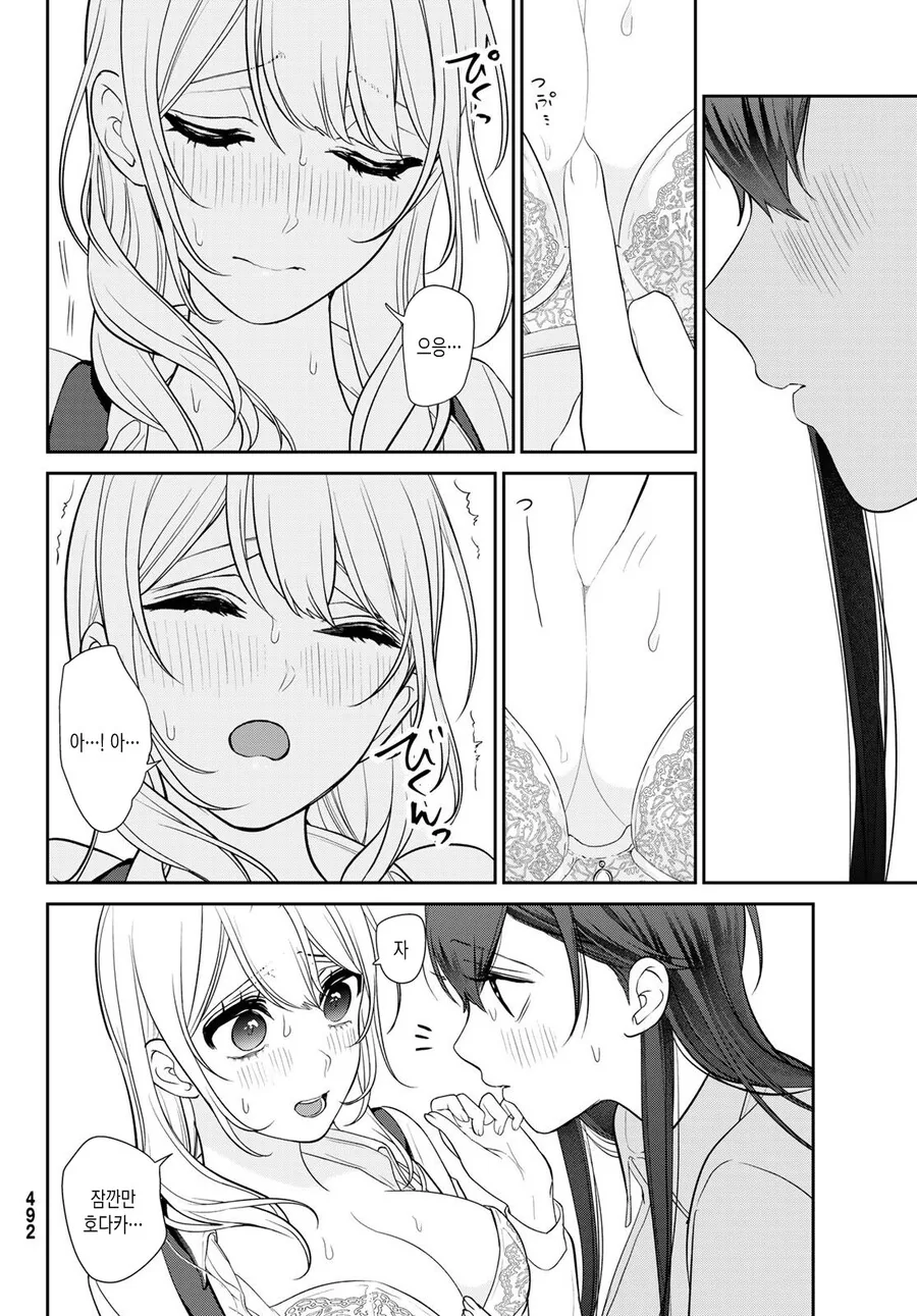 Ts) 애인끼리 찐하게 꽁냥 거리는.manga - 이미지 9