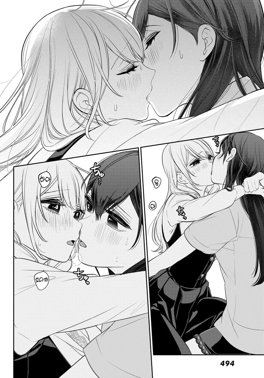 Ts) 애인끼리 찐하게 꽁냥 거리는.manga - 이미지 11