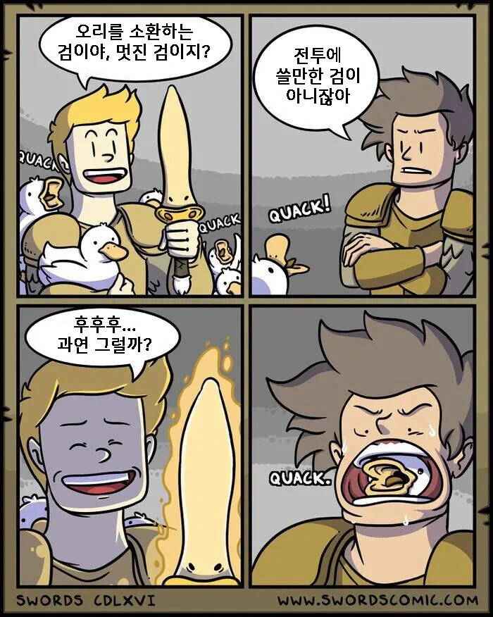 어떤 만화에서 가장 강력한 마검.manga