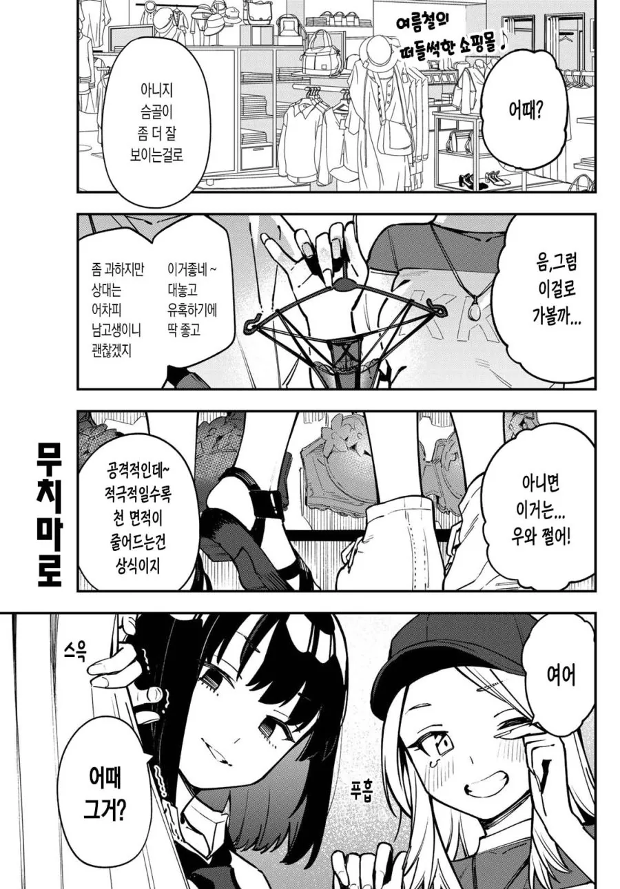 생구멍) 학생회장 과 친구들 만화.manga