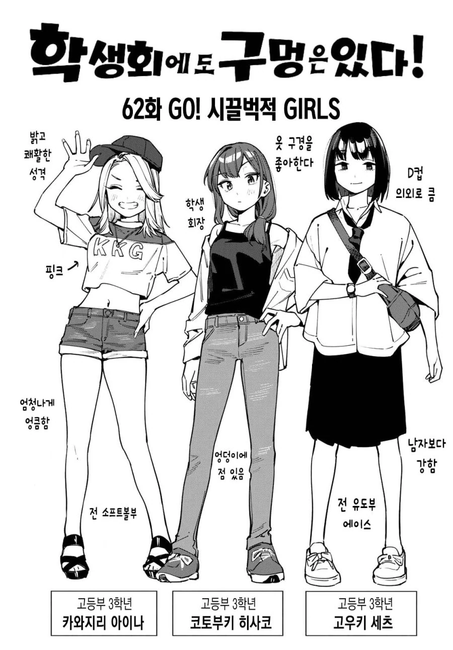 생구멍) 학생회장 과 친구들 만화.manga - 이미지 3