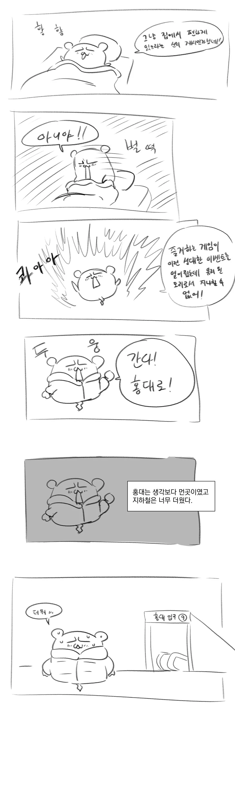 트릭컬 콜라보 카페 가는 만화 - 이미지 3