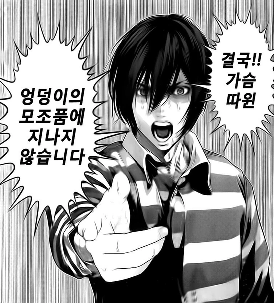 [감옥학원]ㅇㄷ이를 좋아하다