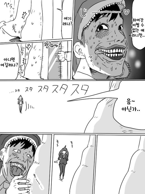@)니나가 질투하는 Manhwa - 이미지 2