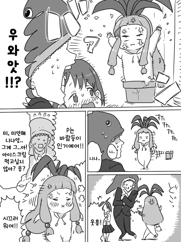 @)니나가 질투하는 Manhwa - 이미지 4