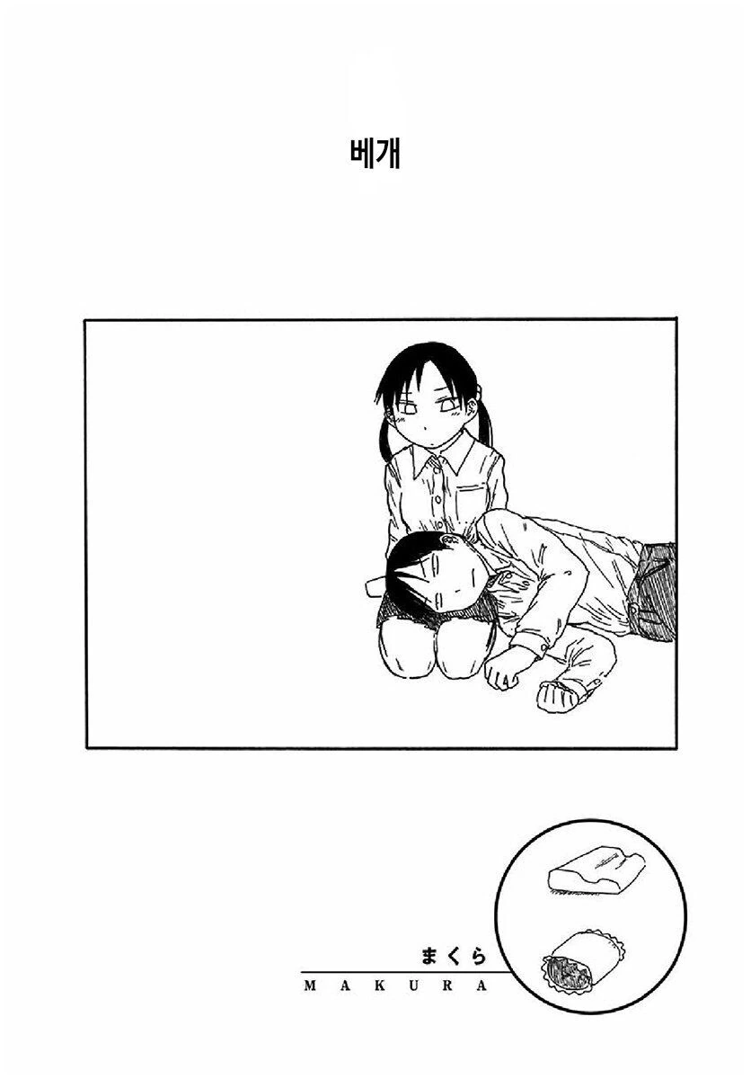 의인화 커플.manhwa - 이미지 2