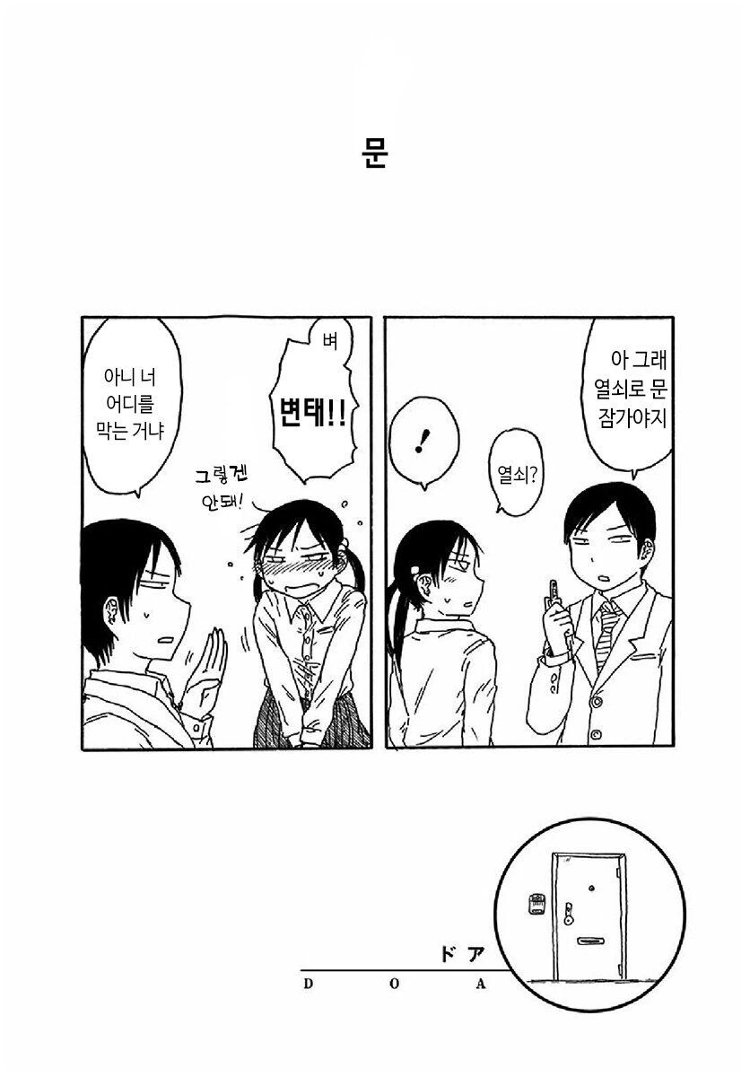 의인화 커플.manhwa - 이미지 4
