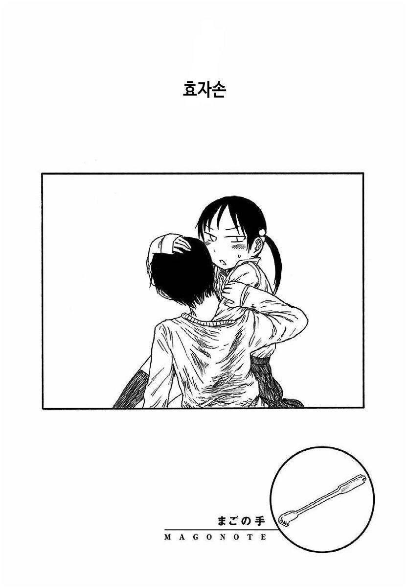 의인화 커플.manhwa - 이미지 5