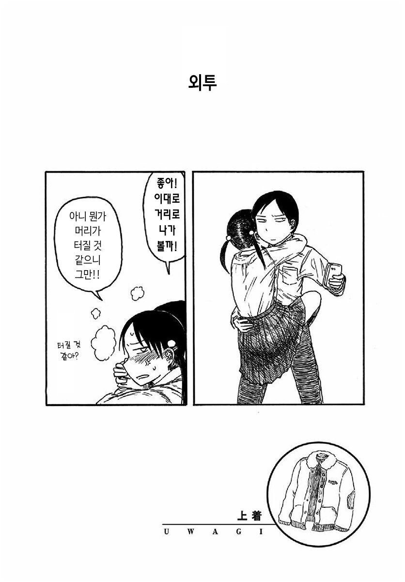 의인화 커플.manhwa - 이미지 6