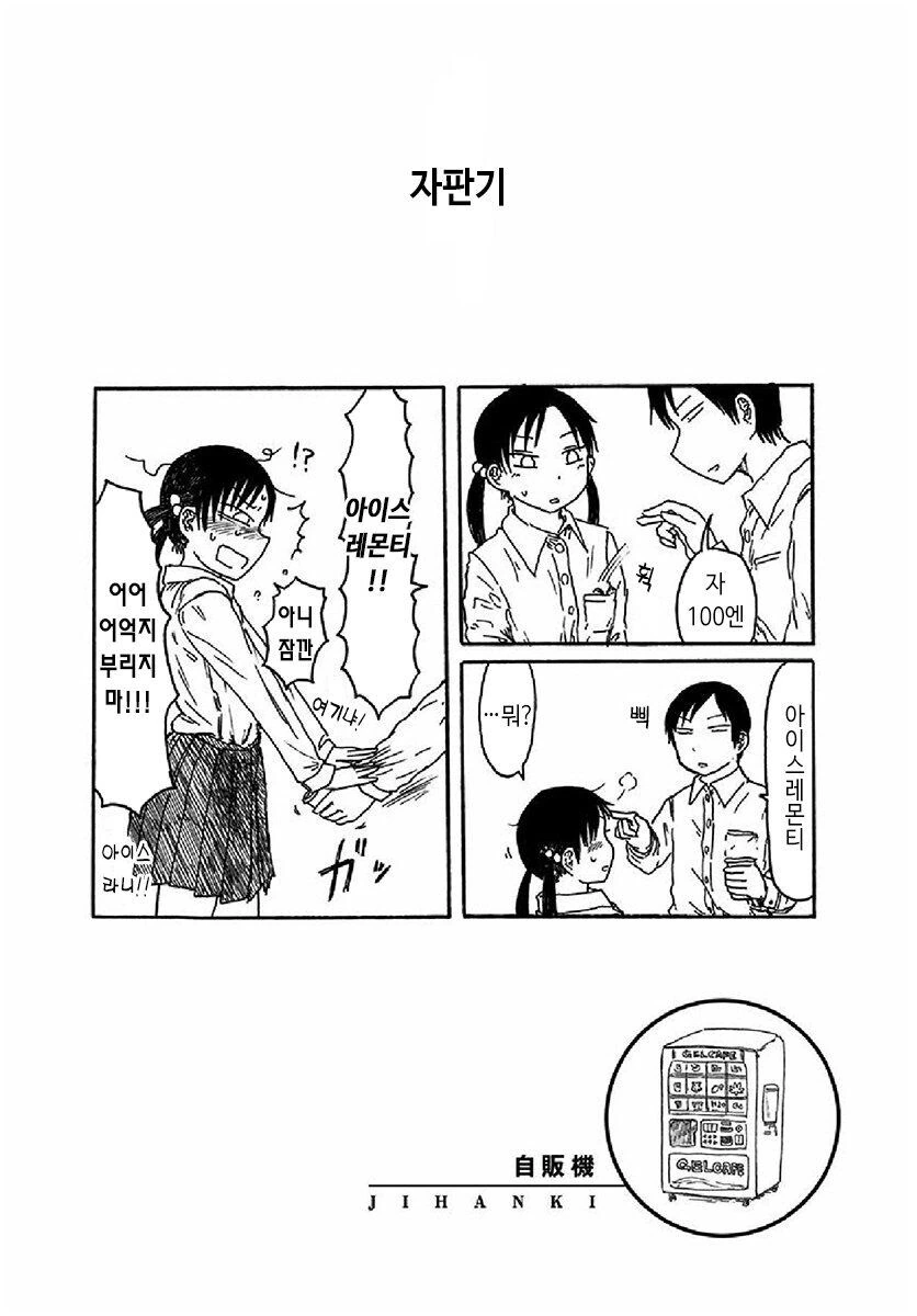 의인화 커플.manhwa - 이미지 7