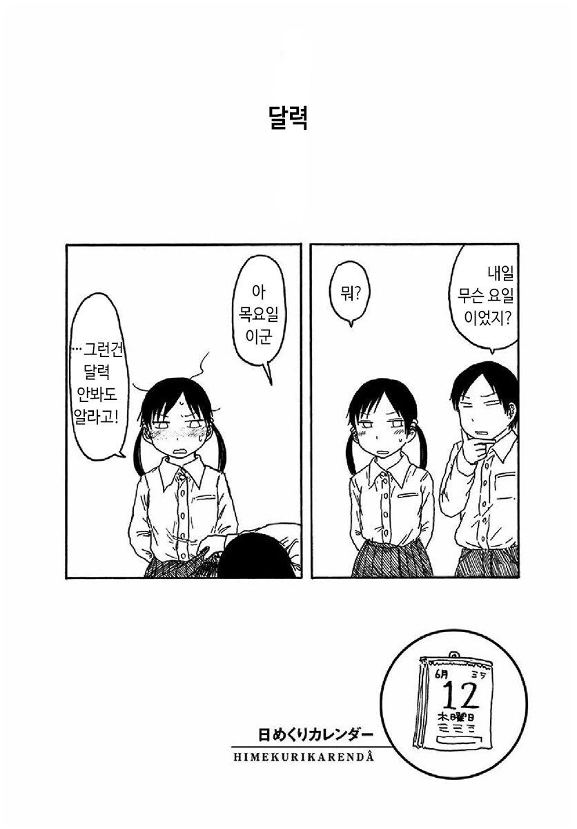 의인화 커플.manhwa - 이미지 8