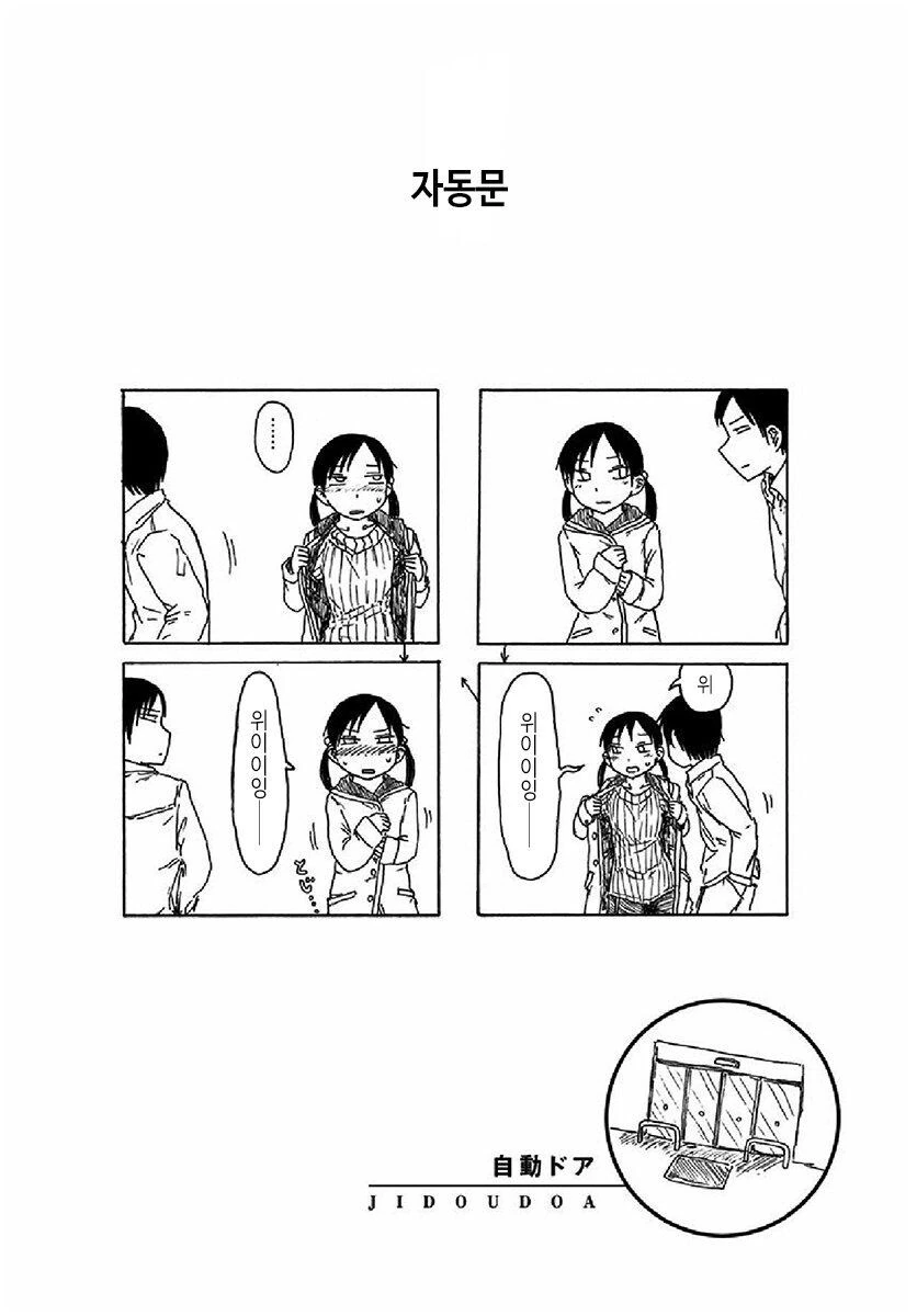 의인화 커플.manhwa - 이미지 9