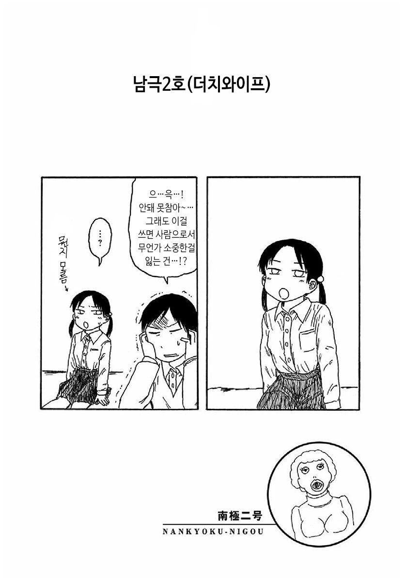 의인화 커플.manhwa - 이미지 13