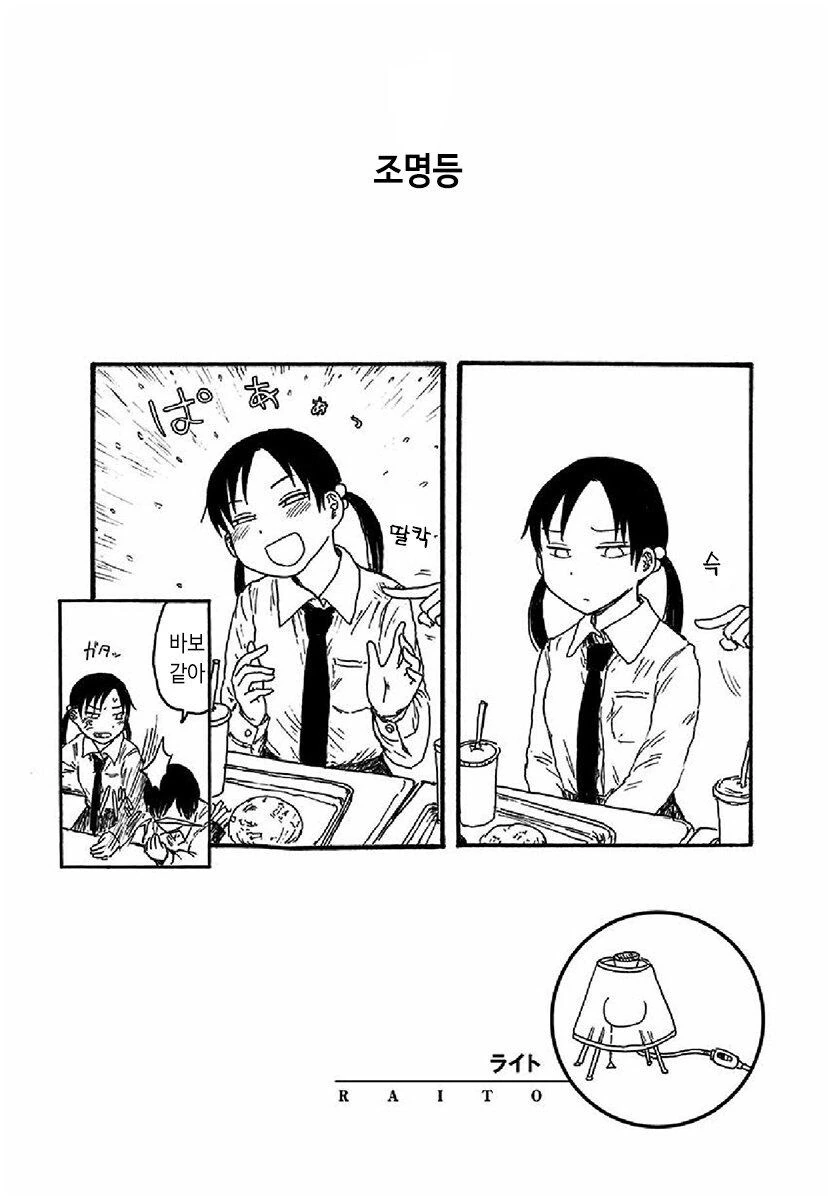 의인화 커플.manhwa - 이미지 14