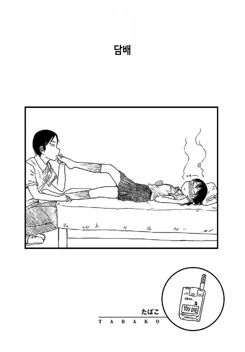 의인화 커플.manhwa - 이미지 15