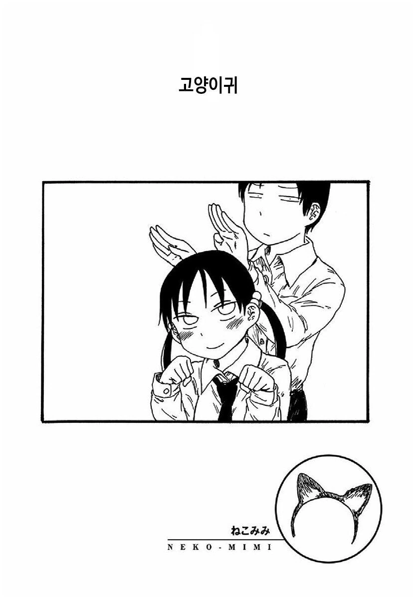 의인화 커플.manhwa - 이미지 17