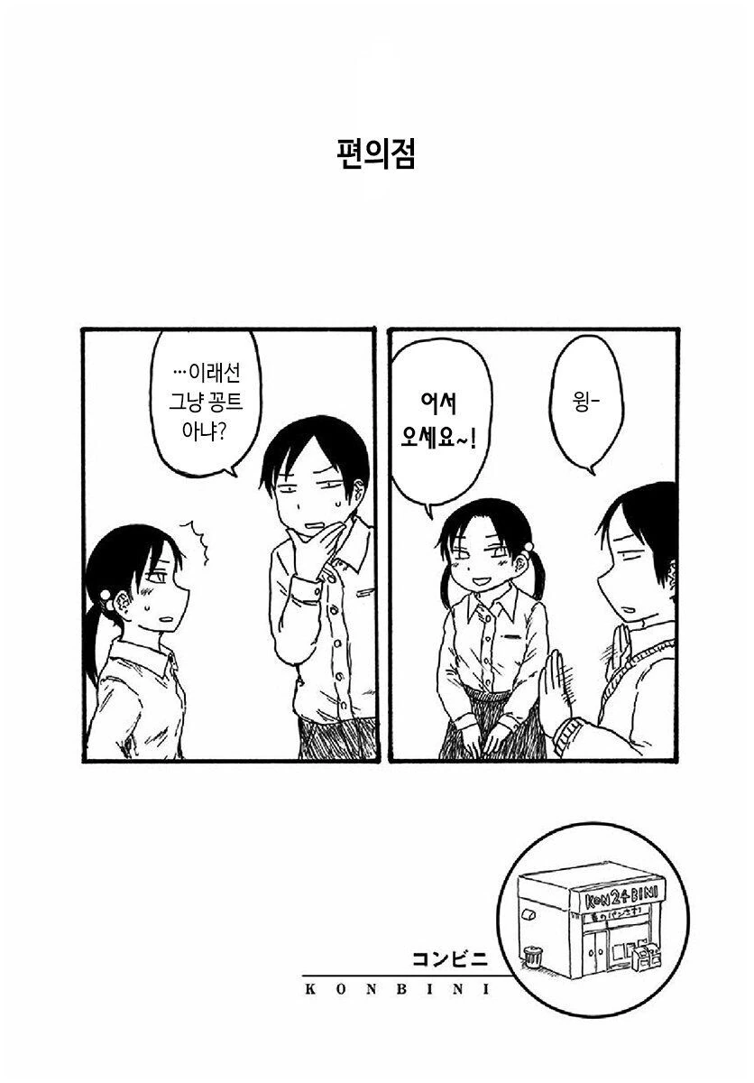 의인화 커플.manhwa - 이미지 18