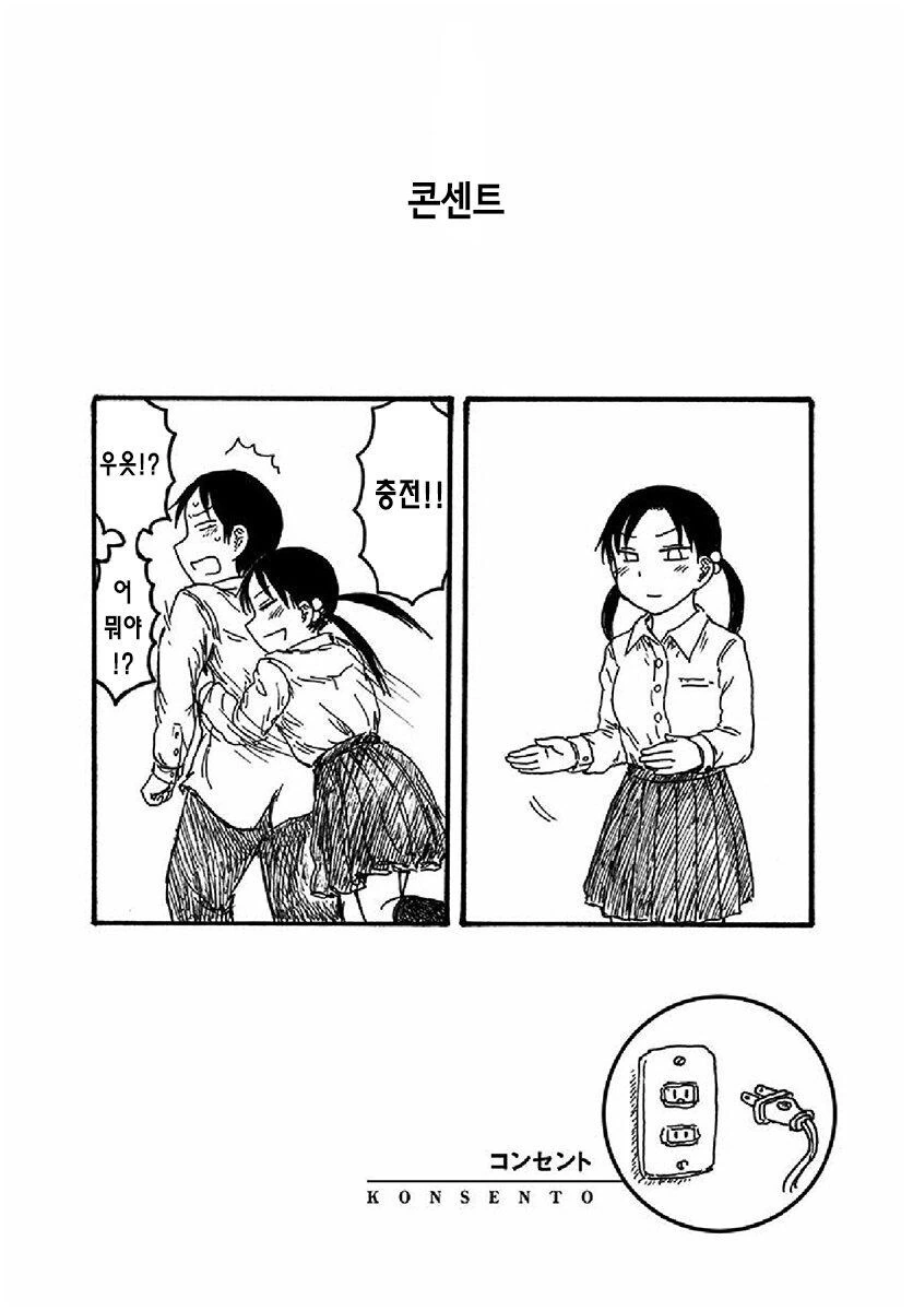 의인화 커플.manhwa - 이미지 19