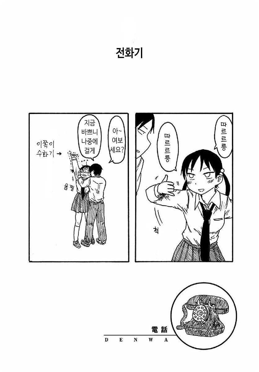 의인화 커플.manhwa - 이미지 22