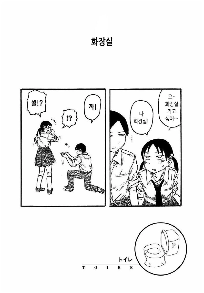 의인화 커플.manhwa - 이미지 23