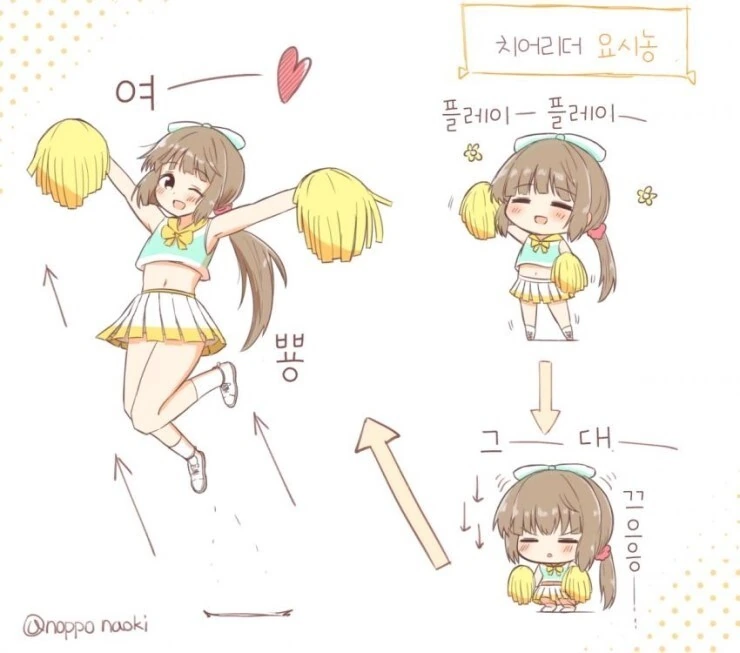 @) 치어리더 요시노 만화