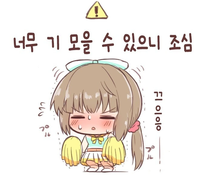 @) 치어리더 요시노 만화 - 이미지 2