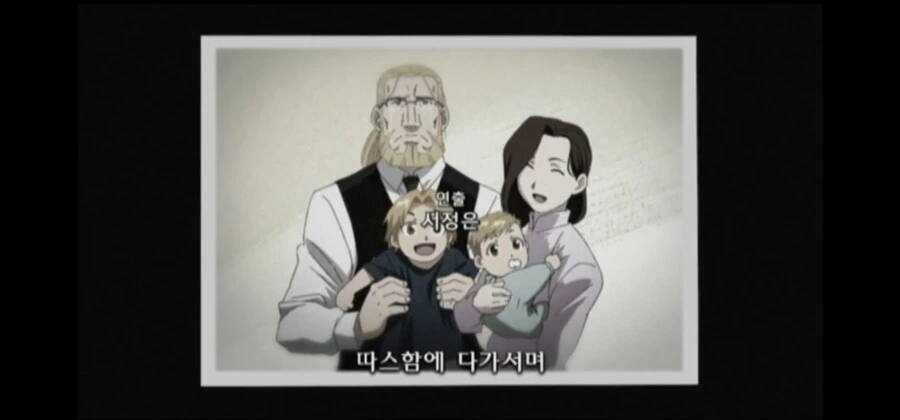 강철의 연금술사) 브라더후드의 전설적인 장면 - 이미지 17