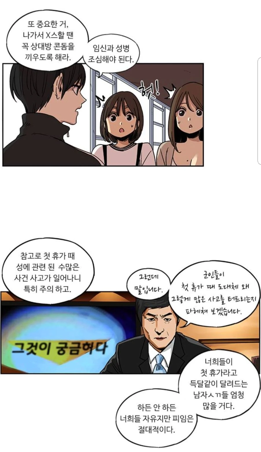 ♥무새.manhwa