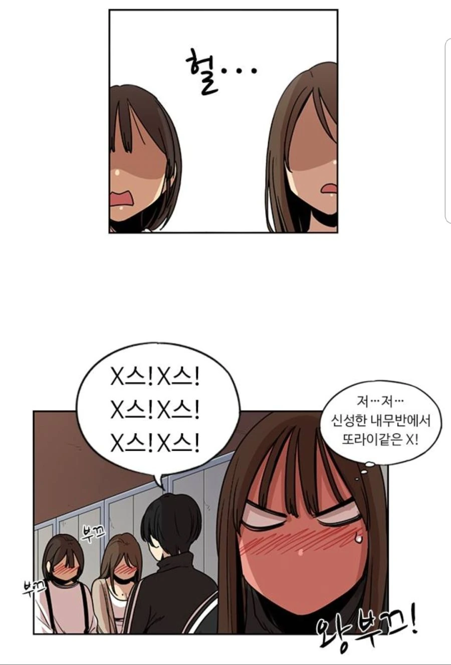 ♥무새.manhwa - 이미지 3